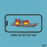 Як вам презентація нового айфону?