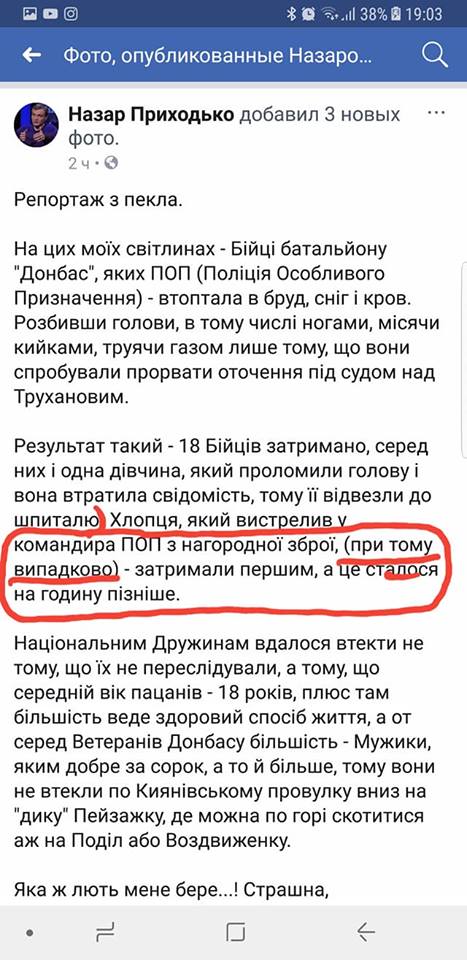 За нападение, будут задерживаться все: дружини, отці, митці, бійці, - Жуков про зіткнення під Соломянським райсудом 04