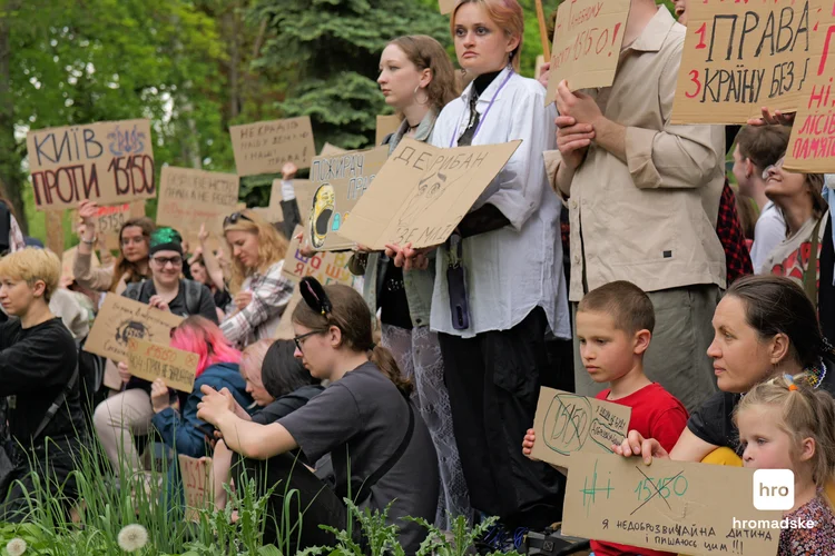У Києві мітингували проти нового Цивільного кодексу