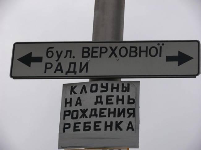 Бульвар клоунов