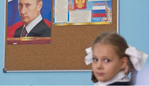 путін
