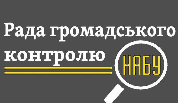 Детектив НАБУ совершил ДТП, в результате которого погибла 23-летняя студентка киевского вуза, - Совет общественного контроля НАБУ