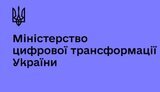 мінцифри
