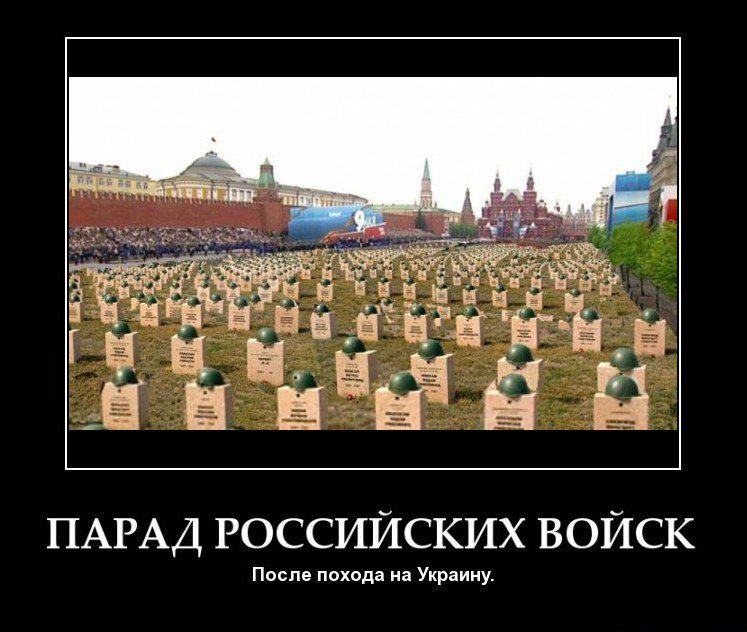 Последний парад
