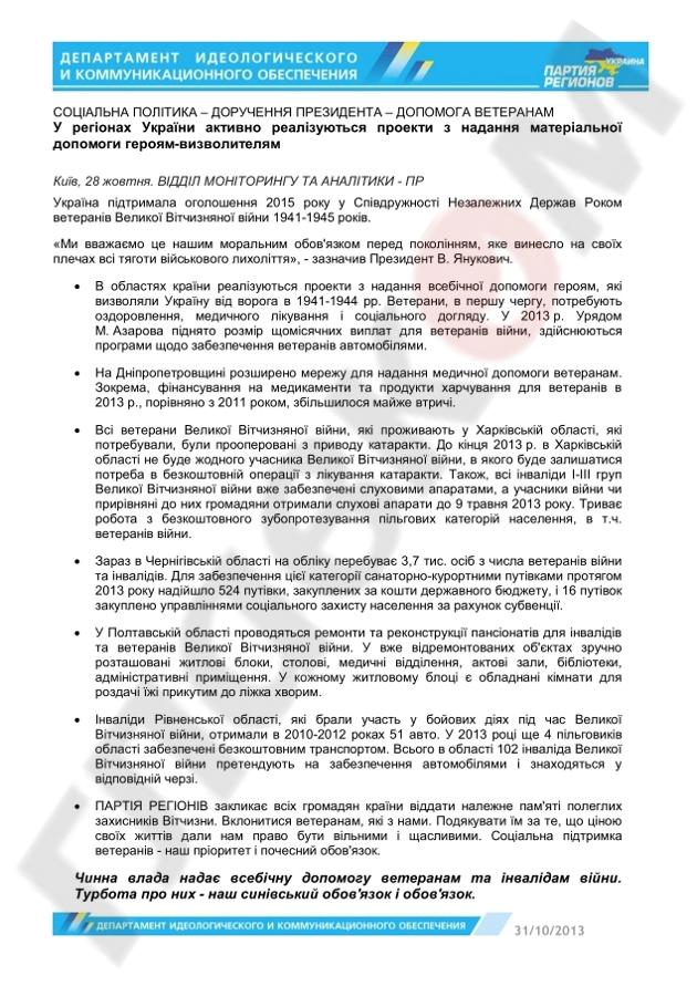 пр вов темник фашисты