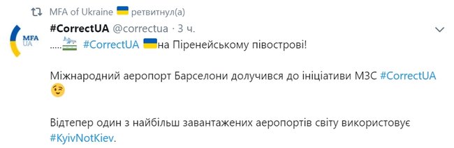 В аэропорту Барселоны изменили написание Kiev на Kyiv 01