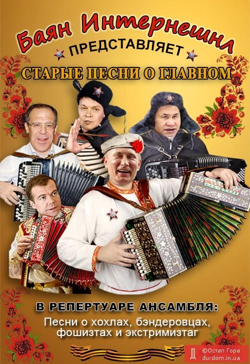 путин