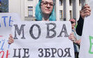 мова