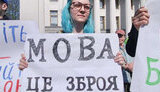 мова