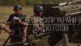 "До бою готові": Генштаб опублікував яскраве відео до Дня захисника України. ВIДЕО