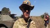 боец ато