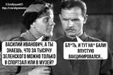 Як завжди...