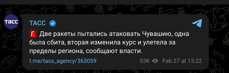 У Росії вперше оголосили масово ракетну небезпеку через Фламінго