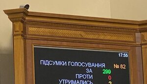 рада