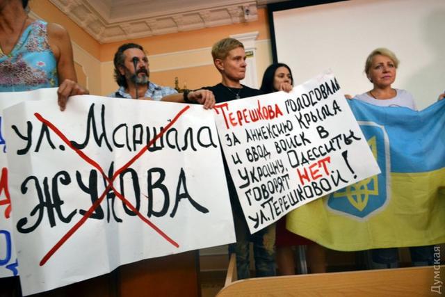 одесса декоммунизация
