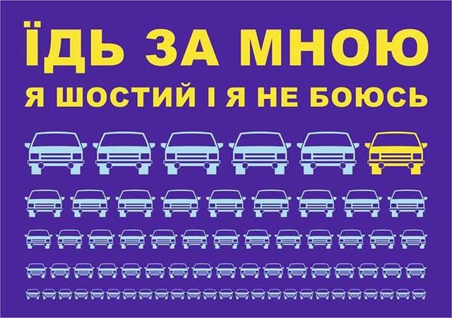 автомайдан