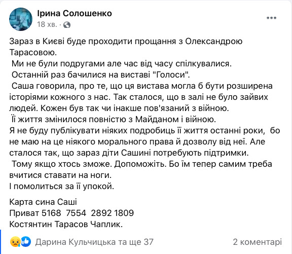 Дети покойной волонтера Тарасовой нуждаются в помощи 01