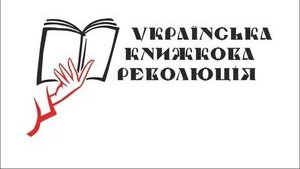 Издатели и писатели объявили 