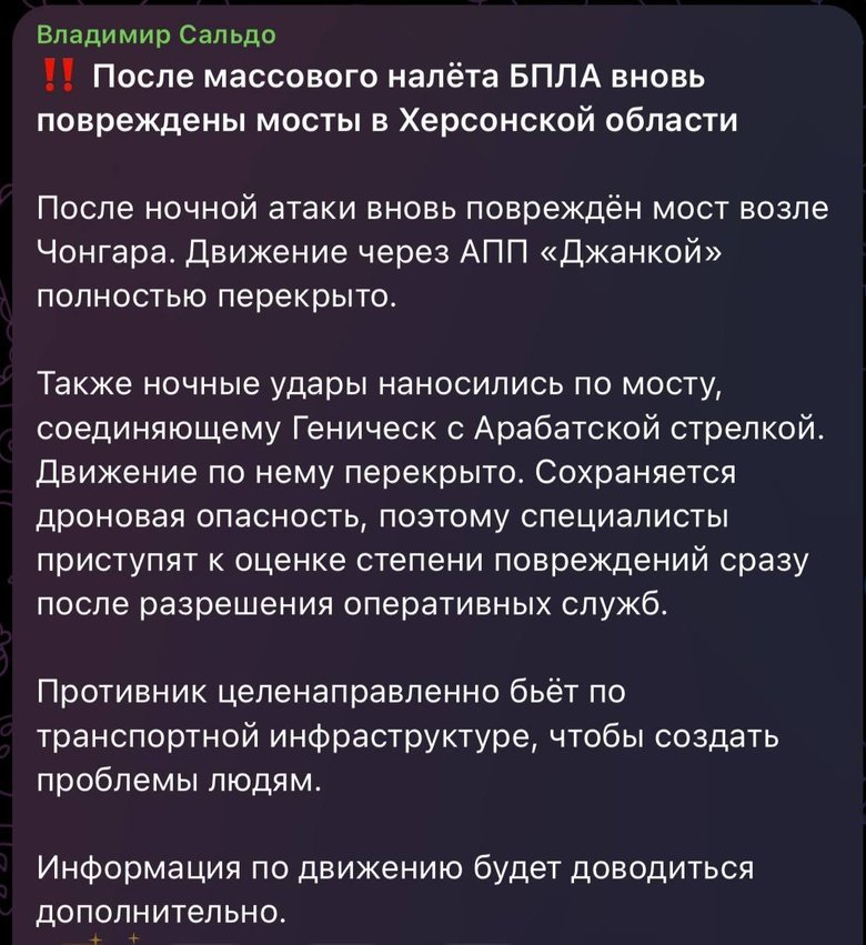 Дрони атакували мости на окупованій Херсонщині: перекрито ключові маршрути