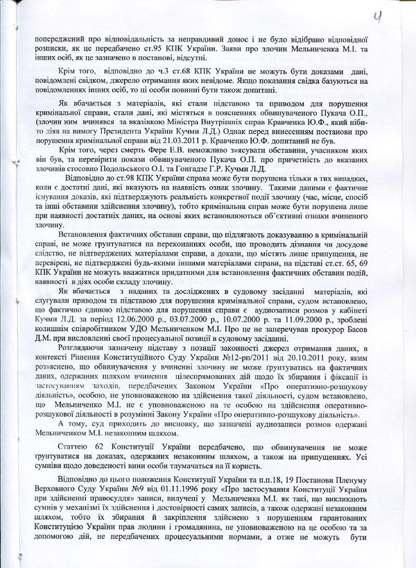 Цензор.НЕТ Изображение