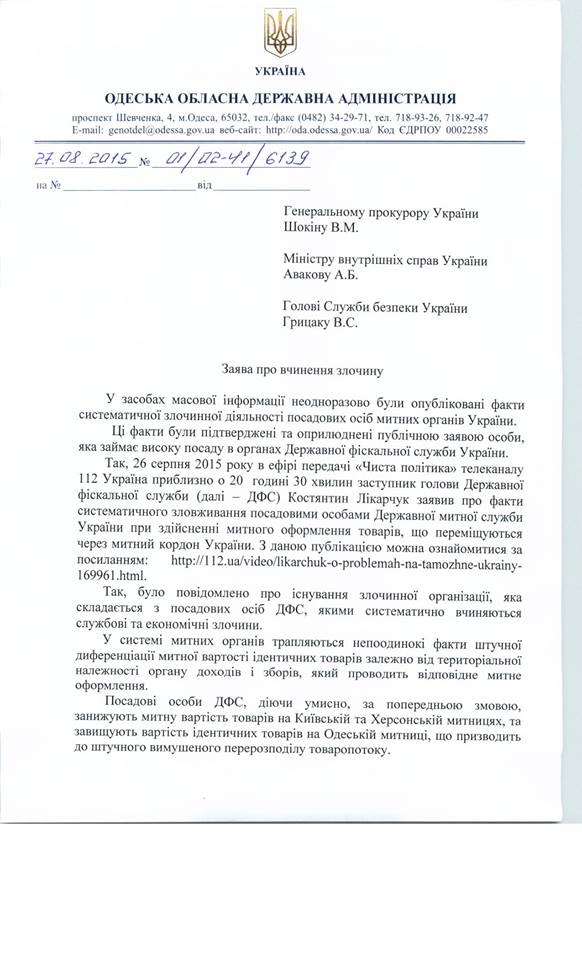 саакашвили