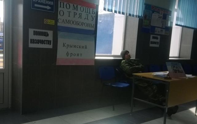 крым