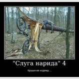 Скоро
