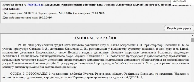Цензор.НЕТ Изображение