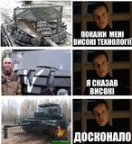 Досконало!