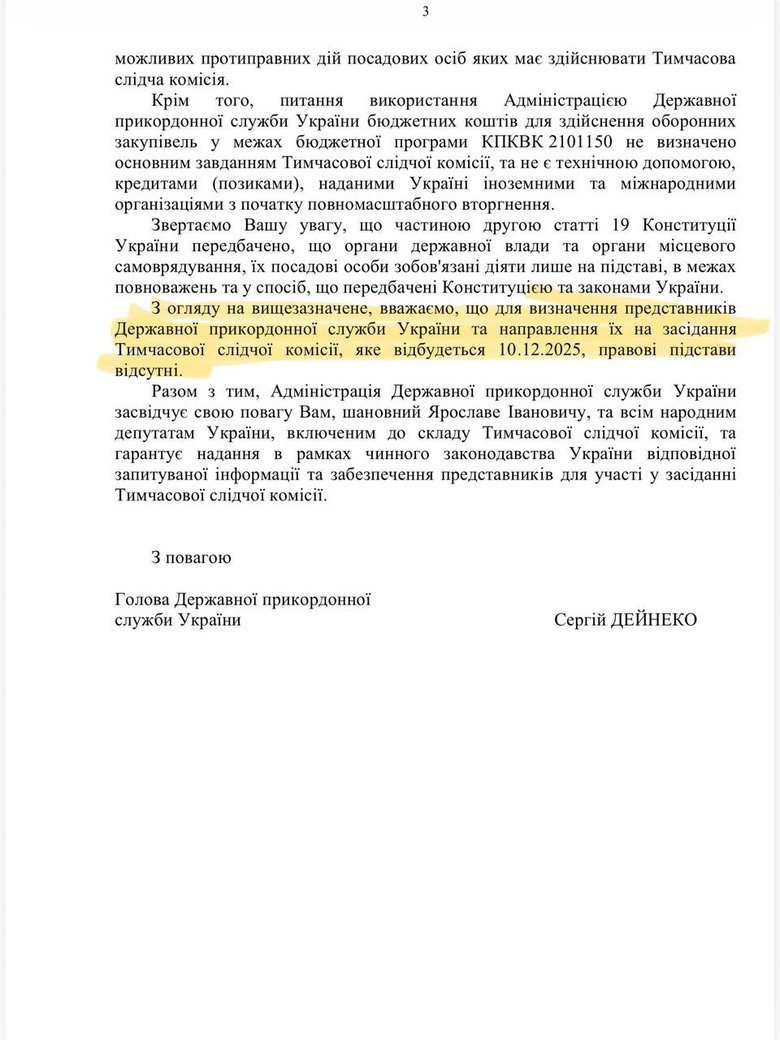 Mindich fled Ukraine - State Border Service representatives do not want to appear before the Temporary Investigation Commission