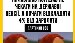 Милованов уже отложил