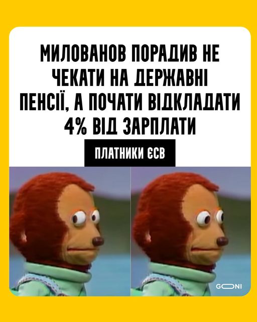Милованов уже отложил
