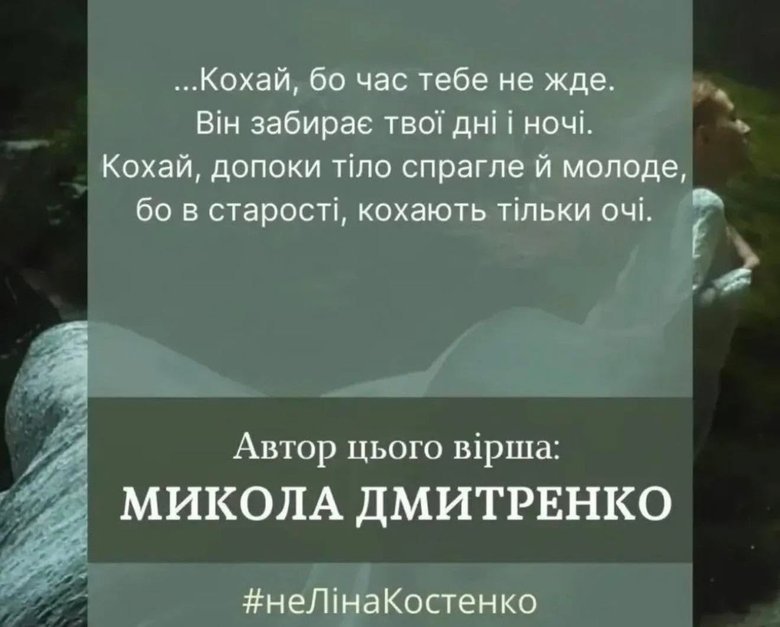 Ліна