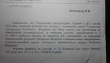 любченков