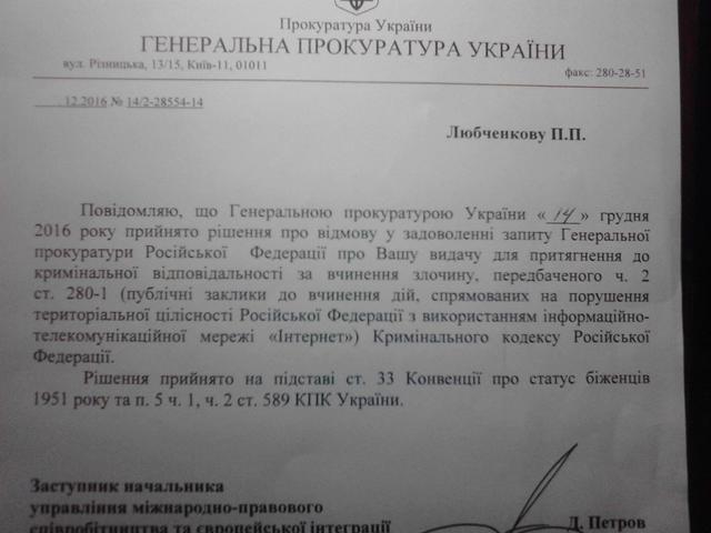 любченков