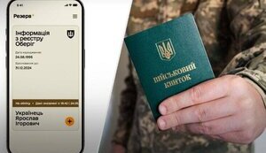 Військовий облік призовників: що пропонує Міноборони