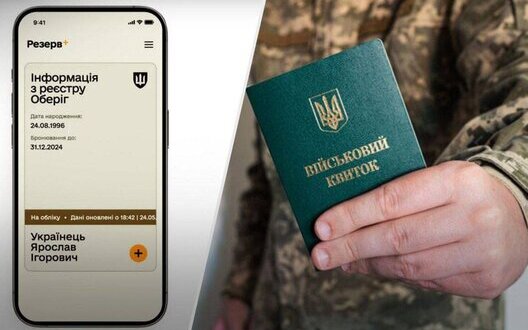 Військовий облік призовників: що пропонує Міноборони