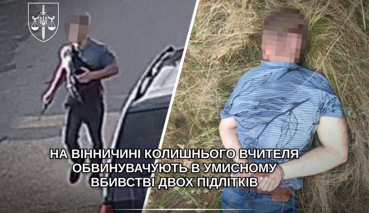 Убийство 2 учеников в Шаргороде: полиция завершила расследование, обвиняемому грозит тюремное заключение. ФОТОРЕПОРТАЖ