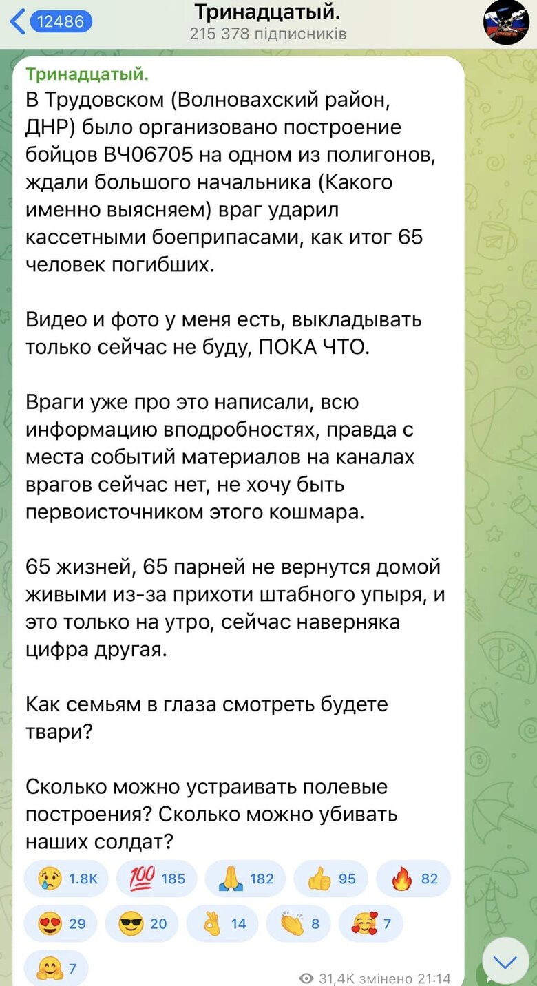 полігон, хаймарс