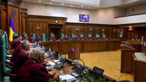 Конституционный суд может вернуть возможность блокировать решения НБУ через суд