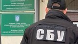 сбу