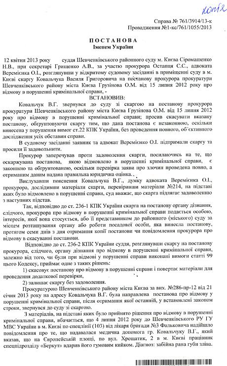 Цензор.НЕТ Изображение