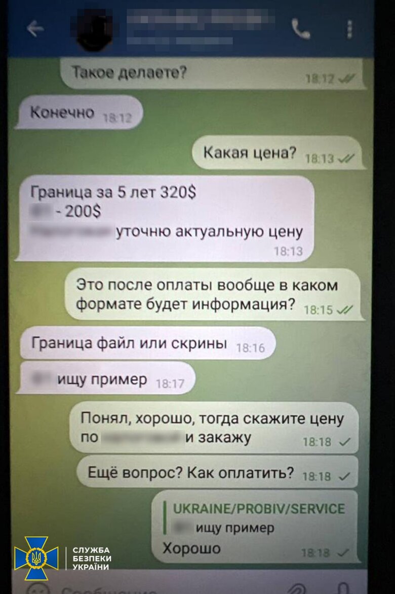На Сумщині викрито правоохоронця, який організував схему продажу персональних даних українців з державних баз даних до РФ 02