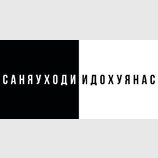 Белорусский креатив