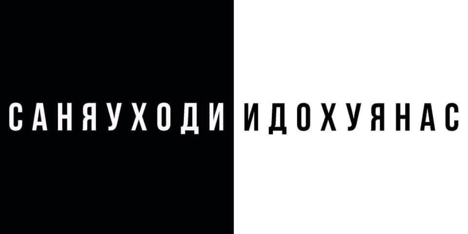 Белорусский креатив