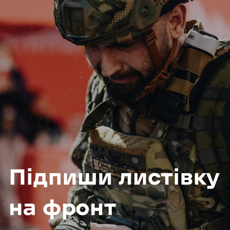 Стартовала акция Подпиши открытку на фронт. Любой желающий может поблагодарить военных онлайн 01