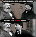 Социалисты в шоке