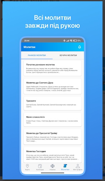 Моя церква: ПЦУ запустила власний мобільний застосунок з молитвами і онлайн-чатом зі священником 02