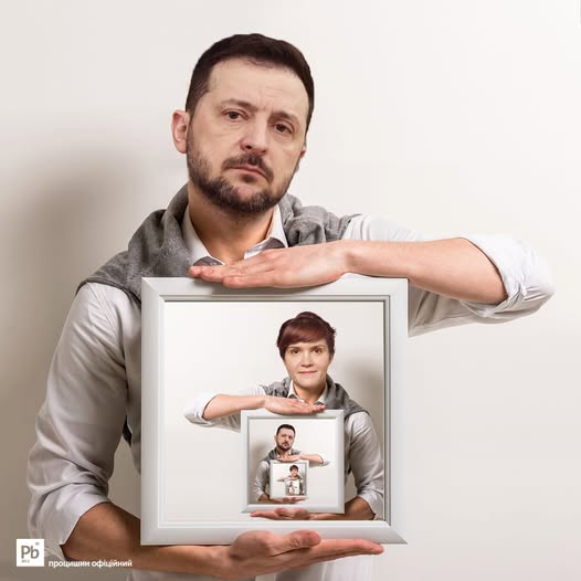Не забувай... те