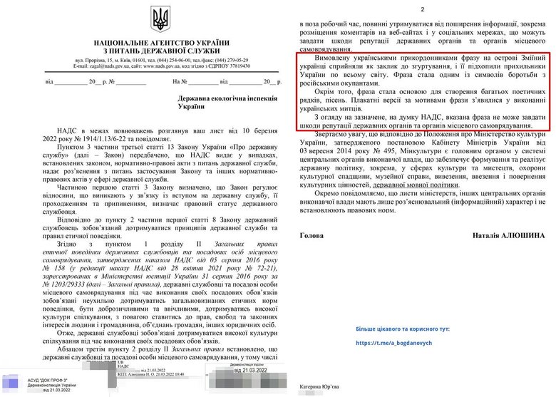 Держслужбовцям дозволили посилати русский военный корабль та його прихильників 01